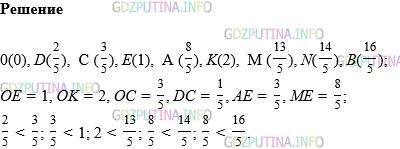 Фото картинка ответа 1: Задание № 1123 из ГДЗ по Математике 5 класс: Виленкин