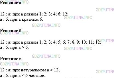 Фото картинка ответа 1: Задание № 1125 из ГДЗ по Математике 5 класс: Виленкин