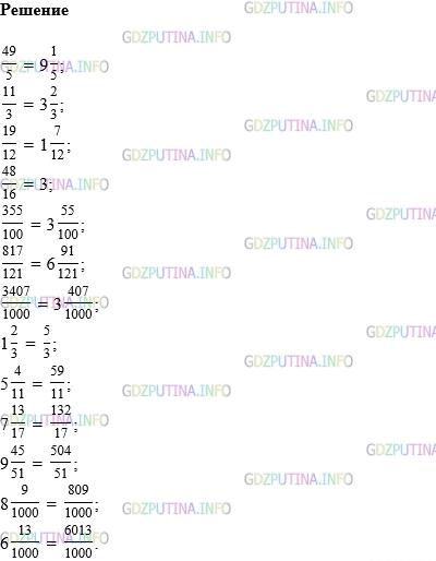 Фото картинка ответа 1: Задание № 1129 из ГДЗ по Математике 5 класс: Виленкин
