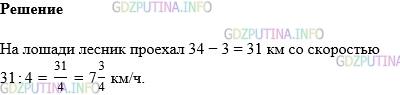 Фото картинка ответа 1: Задание № 1131 из ГДЗ по Математике 5 класс: Виленкин