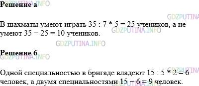 Фото картинка ответа 1: Задание № 1134 из ГДЗ по Математике 5 класс: Виленкин