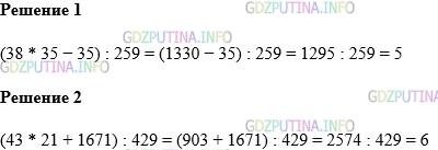 Фото картинка ответа 1: Задание № 1135 из ГДЗ по Математике 5 класс: Виленкин