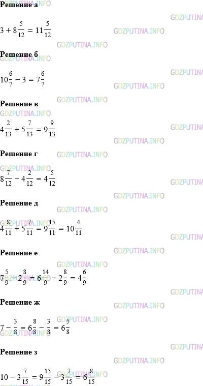 Фото картинка ответа 1: Задание № 1136 из ГДЗ по Математике 5 класс: Виленкин