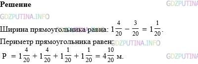 Фото картинка ответа 1: Задание № 1137 из ГДЗ по Математике 5 класс: Виленкин