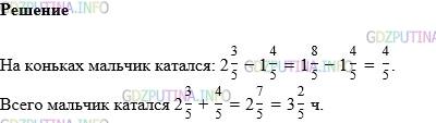 Фото картинка ответа 1: Задание № 1138 из ГДЗ по Математике 5 класс: Виленкин