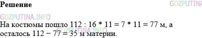 Фото картинка ответа 1: Задание № 1141 из ГДЗ по Математике 5 класс: Виленкин