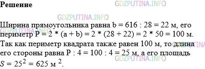 Фото картинка ответа 1: Задание № 1142 из ГДЗ по Математике 5 класс: Виленкин