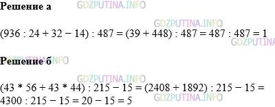 Фото картинка ответа 1: Задание № 1143 из ГДЗ по Математике 5 класс: Виленкин