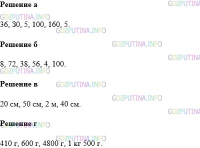 Фото картинка ответа 1: Задание № 1151 из ГДЗ по Математике 5 класс: Виленкин