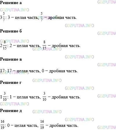 Фото картинка ответа 1: Задание № 1152 из ГДЗ по Математике 5 класс: Виленкин