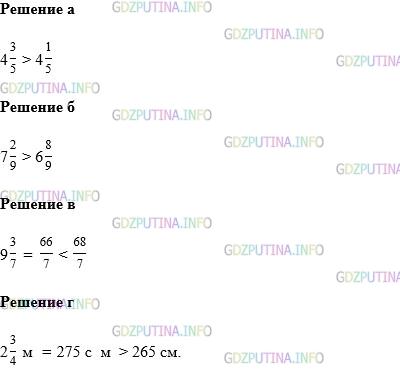 Фото картинка ответа 1: Задание № 1161 из ГДЗ по Математике 5 класс: Виленкин