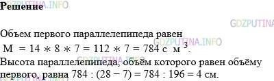 Фото картинка ответа 1: Задание № 1163 из ГДЗ по Математике 5 класс: Виленкин