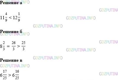 Фото картинка ответа 1: Задание № 1167 из ГДЗ по Математике 5 класс: Виленкин