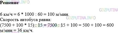 Фото картинка ответа 1: Задание № 1169 из ГДЗ по Математике 5 класс: Виленкин