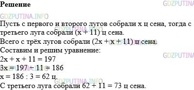 Фото картинка ответа 1: Задание № 1170 из ГДЗ по Математике 5 класс: Виленкин