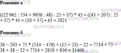 Фото картинка ответа 1: Задание № 1171 из ГДЗ по Математике 5 класс: Виленкин