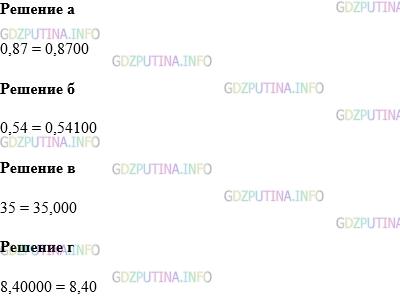 Фото картинка ответа 1: Задание № 1172 из ГДЗ по Математике 5 класс: Виленкин