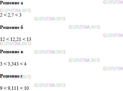 Фото картинка ответа 1: Задание № 1182 из ГДЗ по Математике 5 класс: Виленкин
