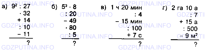 Фото условия: Задание № 1185 из ГДЗ по Математике 5 класс: Виленкин
