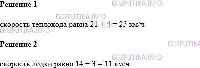 Фото картинка ответа 1: Задание № 1196 из ГДЗ по Математике 5 класс: Виленкин