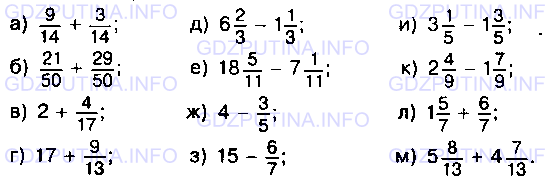 Фото условия: Задание № 1198 из ГДЗ по Математике 5 класс: Виленкин