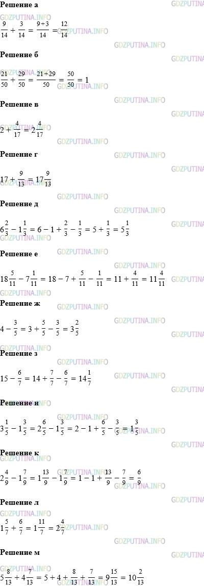 Фото картинка ответа 1: Задание № 1198 из ГДЗ по Математике 5 класс: Виленкин