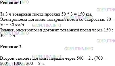 Фото картинка ответа 1: Задание № 1199 из ГДЗ по Математике 5 класс: Виленкин