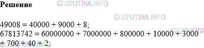 Фото картинка ответа 1: Задание № 1204 из ГДЗ по Математике 5 класс: Виленкин