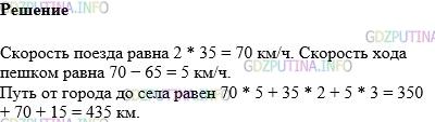 Фото картинка ответа 1: Задание № 1208 из ГДЗ по Математике 5 класс: Виленкин