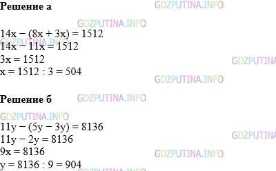 Фото картинка ответа 1: Задание № 1210 из ГДЗ по Математике 5 класс: Виленкин