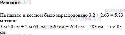 Фото картинка ответа 1: Задание № 1211 из ГДЗ по Математике 5 класс: Виленкин