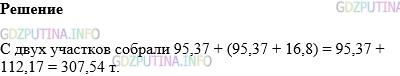 Фото картинка ответа 1: Задание № 1215 из ГДЗ по Математике 5 класс: Виленкин