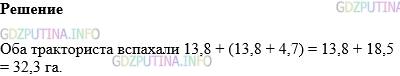 Фото картинка ответа 1: Задание № 1216 из ГДЗ по Математике 5 класс: Виленкин