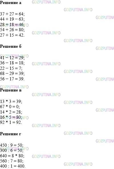 Фото картинка ответа 1: Задание № 122 из ГДЗ по Математике 5 класс: Виленкин