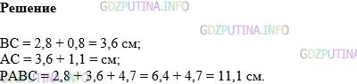 Фото картинка ответа 1: Задание № 1225 из ГДЗ по Математике 5 класс: Виленкин
