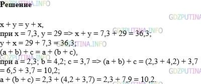 Фото картинка ответа 1: Задание № 1226 из ГДЗ по Математике 5 класс: Виленкин