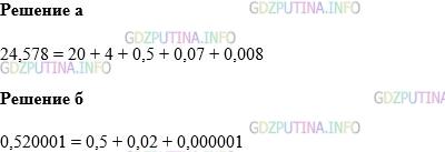 Фото картинка ответа 1: Задание № 1231 из ГДЗ по Математике 5 класс: Виленкин