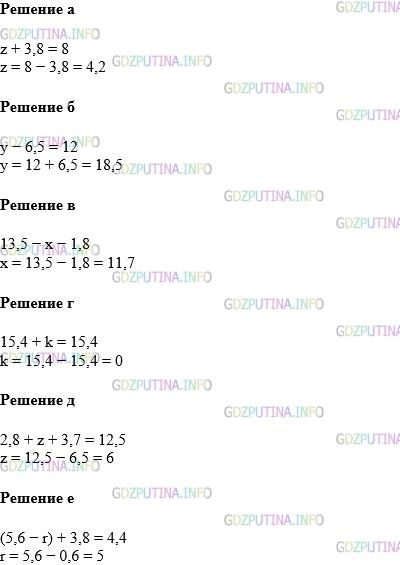 Фото картинка ответа 1: Задание № 1238 из ГДЗ по Математике 5 класс: Виленкин