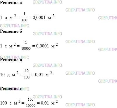 Фото картинка ответа 1: Задание № 1242 из ГДЗ по Математике 5 класс: Виленкин