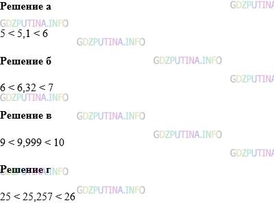 Фото картинка ответа 1: Задание № 1248 из ГДЗ по Математике 5 класс: Виленкин