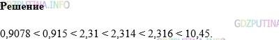 Фото картинка ответа 1: Задание № 1249 из ГДЗ по Математике 5 класс: Виленкин