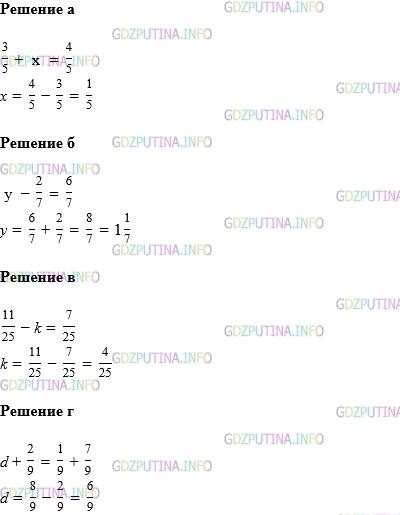 Фото картинка ответа 1: Задание № 1251 из ГДЗ по Математике 5 класс: Виленкин