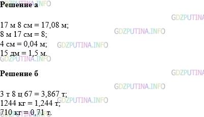 Фото картинка ответа 1: Задание № 1252 из ГДЗ по Математике 5 класс: Виленкин