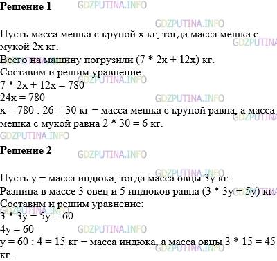 Фото картинка ответа 1: Задание № 1253 из ГДЗ по Математике 5 класс: Виленкин