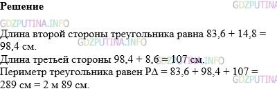 Фото картинка ответа 1: Задание № 1257 из ГДЗ по Математике 5 класс: Виленкин