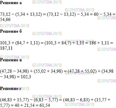 Фото картинка ответа 1: Задание № 1263 из ГДЗ по Математике 5 класс: Виленкин