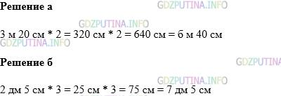 Фото картинка ответа 1: Задание № 127 из ГДЗ по Математике 5 класс: Виленкин