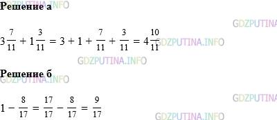 Фото картинка ответа 1: Задание № 1286 из ГДЗ по Математике 5 класс: Виленкин