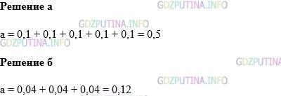 Фото картинка ответа 1: Задание № 1287 из ГДЗ по Математике 5 класс: Виленкин