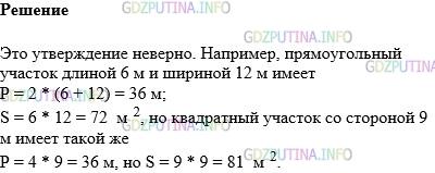 Фото картинка ответа 1: Задание № 1288 из ГДЗ по Математике 5 класс: Виленкин